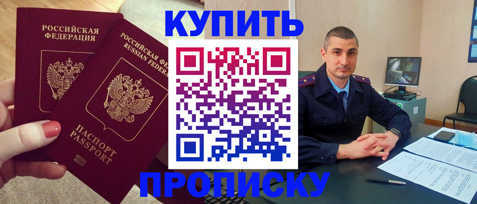 прописка для кредита в Избербаше
