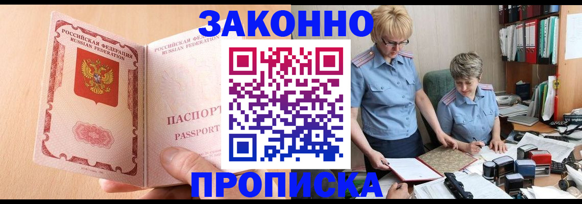 временная регистрация для всех в Избербаше