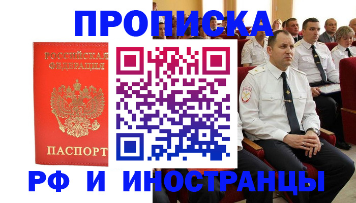 временная регистрация надежно в Избербаше
