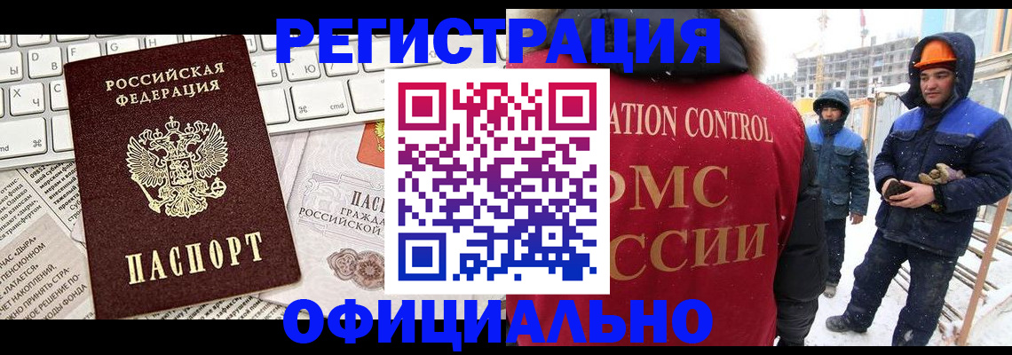 прописка регистрация в Избербаше